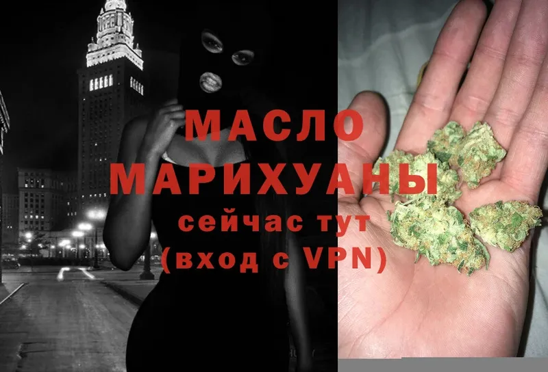 Дистиллят ТГК THC oil  купить наркотик  Переславль-Залесский 